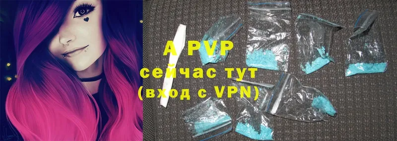 APVP Crystall  цена   Люберцы 