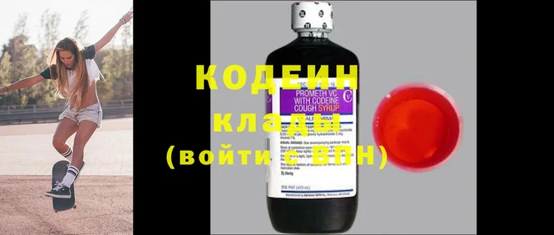 Кодеин Purple Drank  Люберцы 