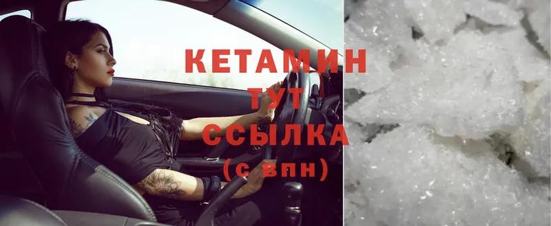 Кетамин ketamine  Люберцы 